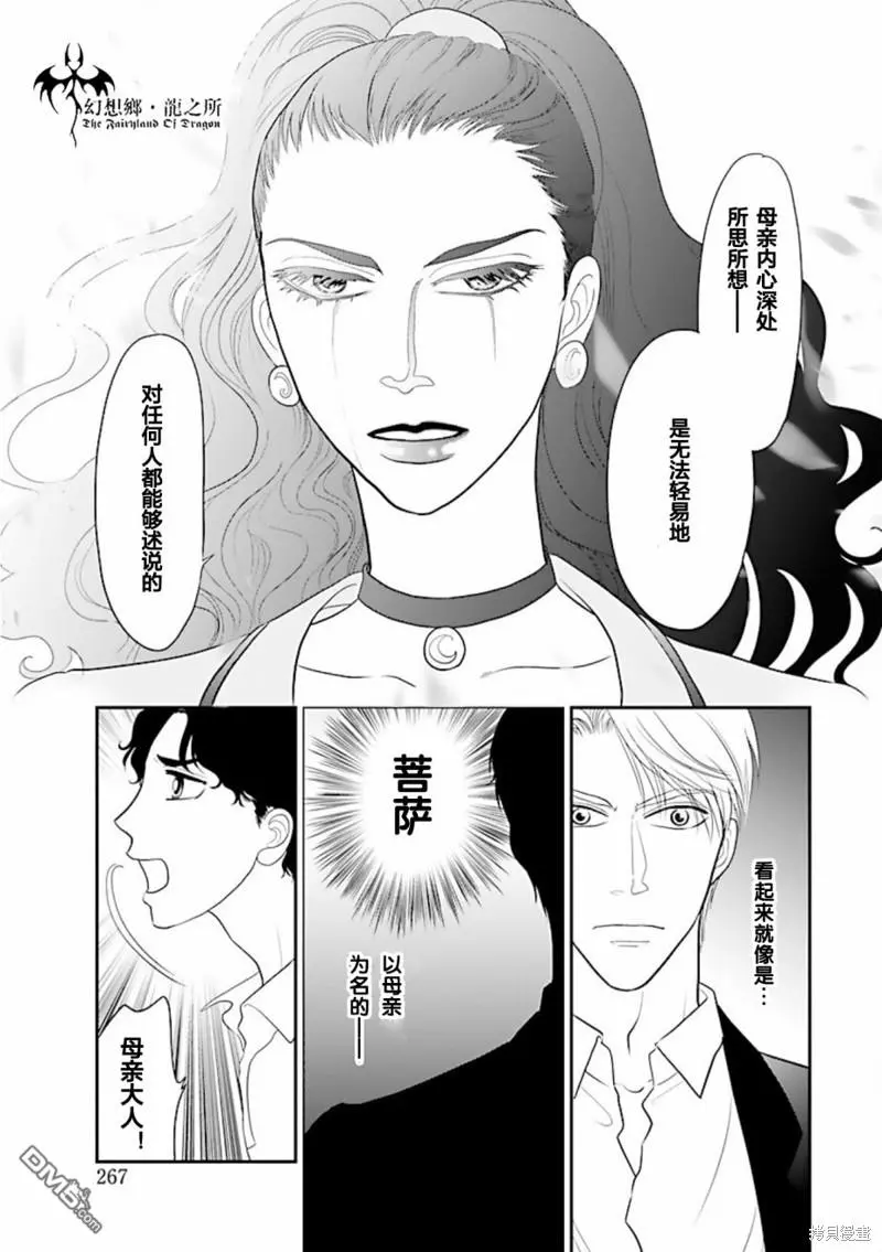 第29话 第3页