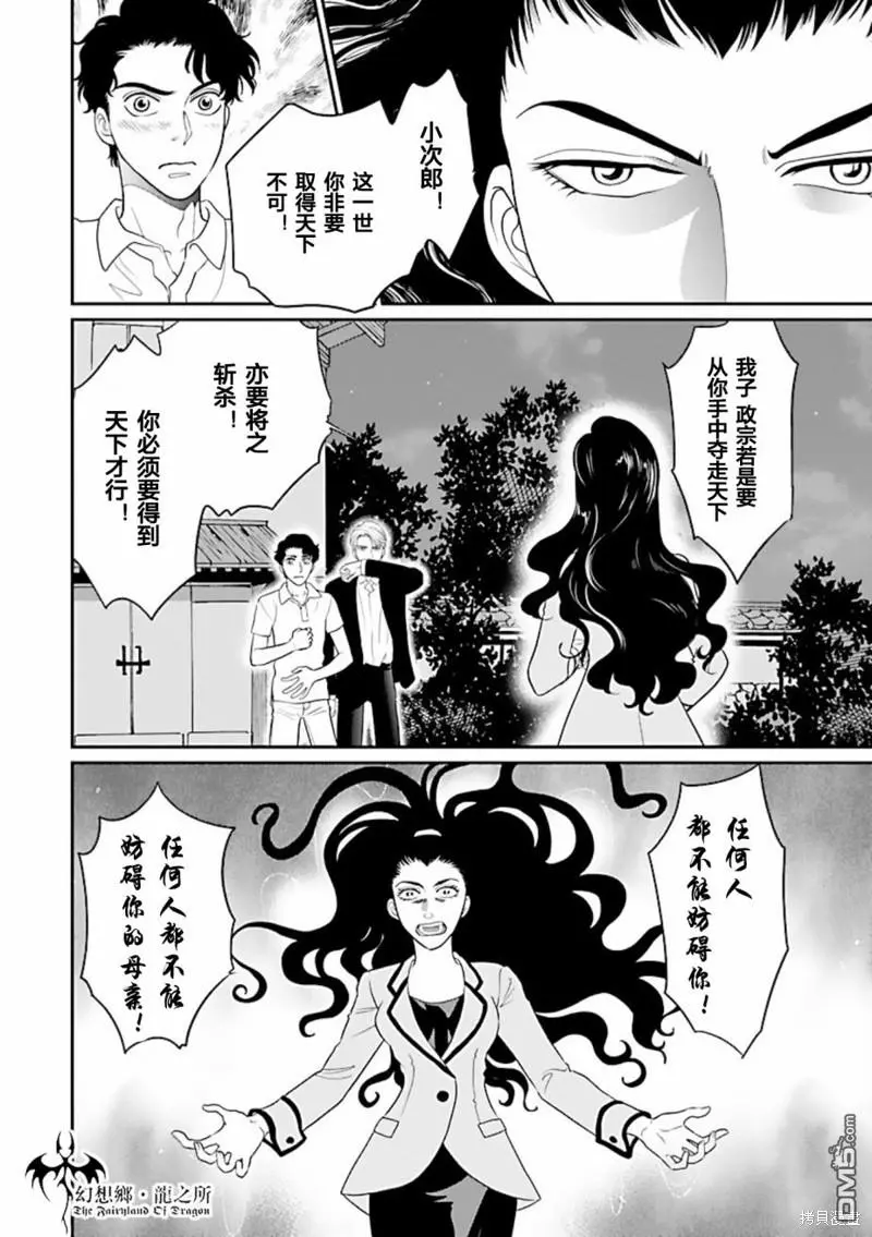第29话 第4页
