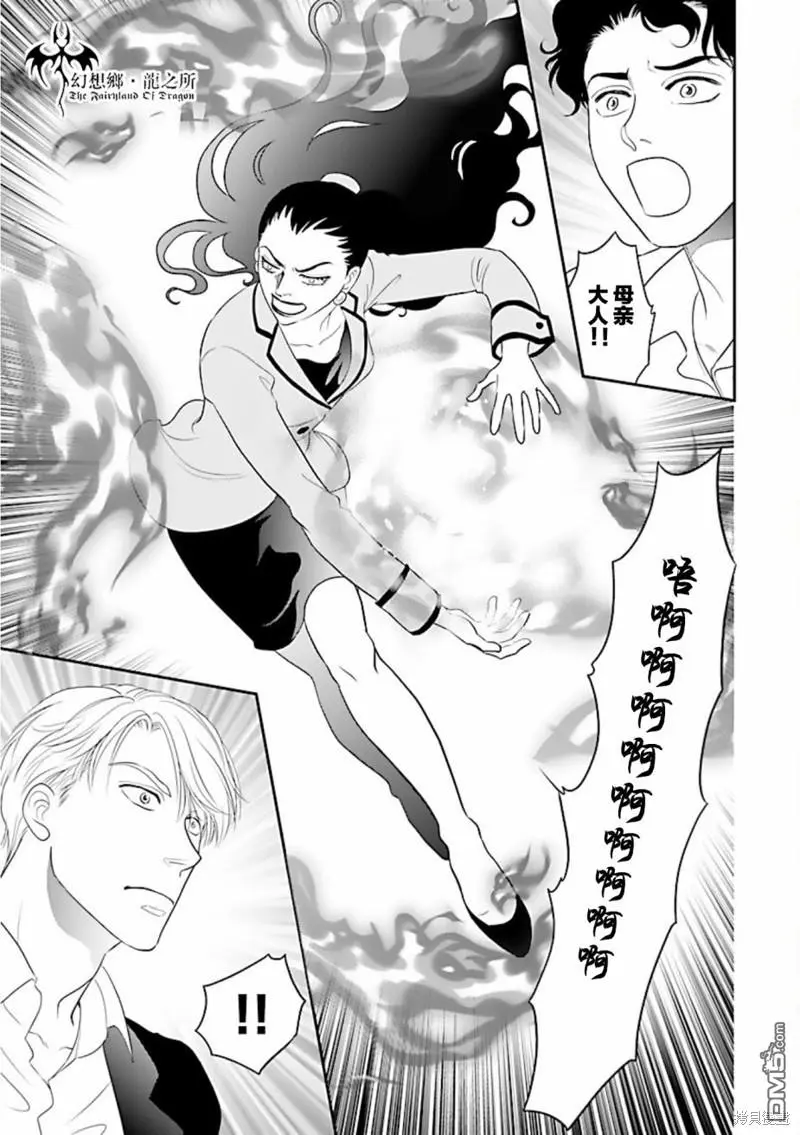 第29话 第5页