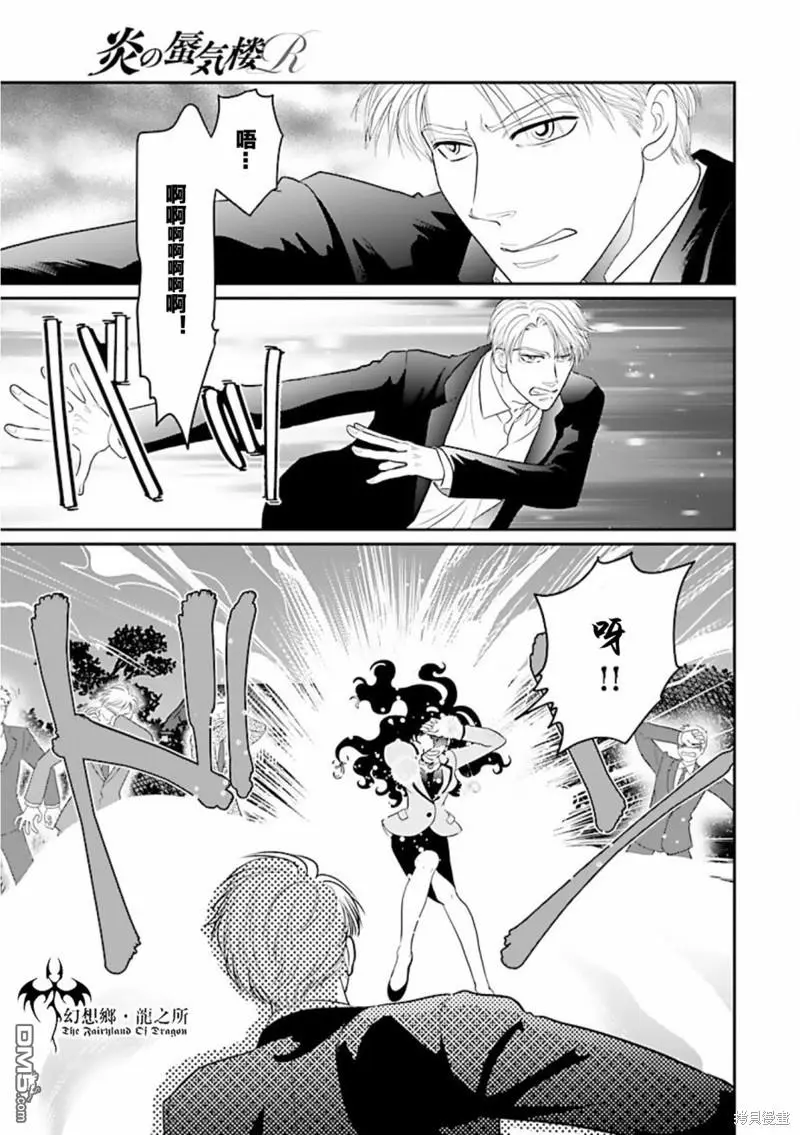 第29话 第7页