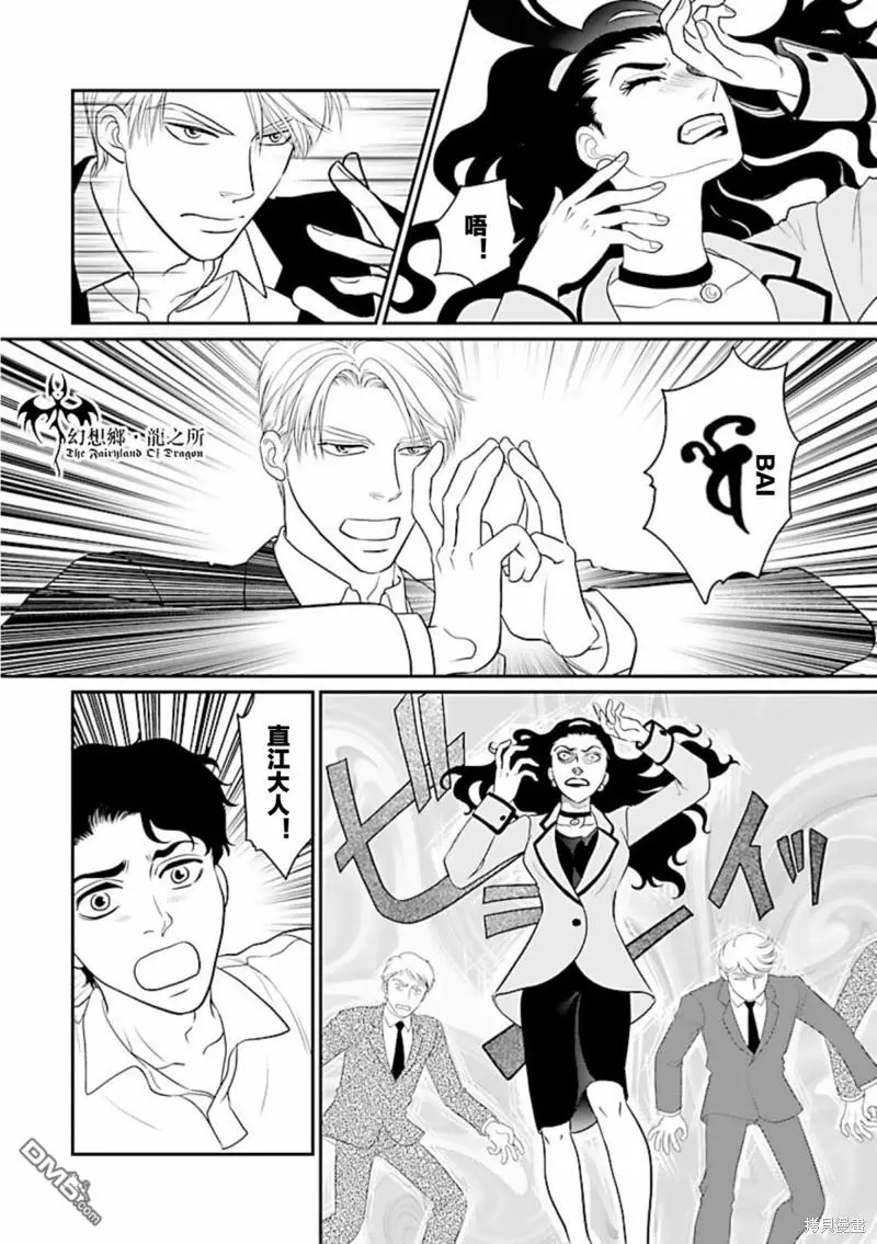 第29话 第8页