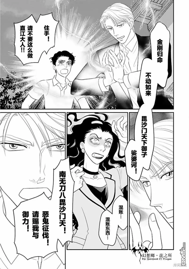 第29话 第9页
