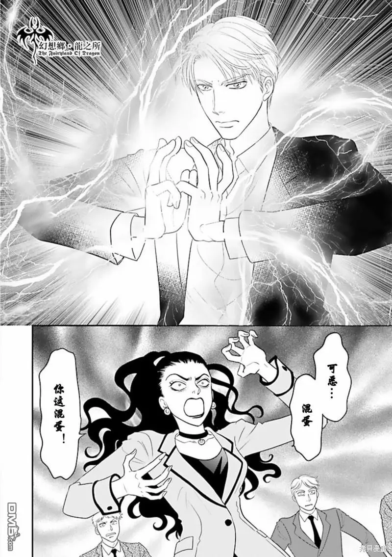 第29话 第10页