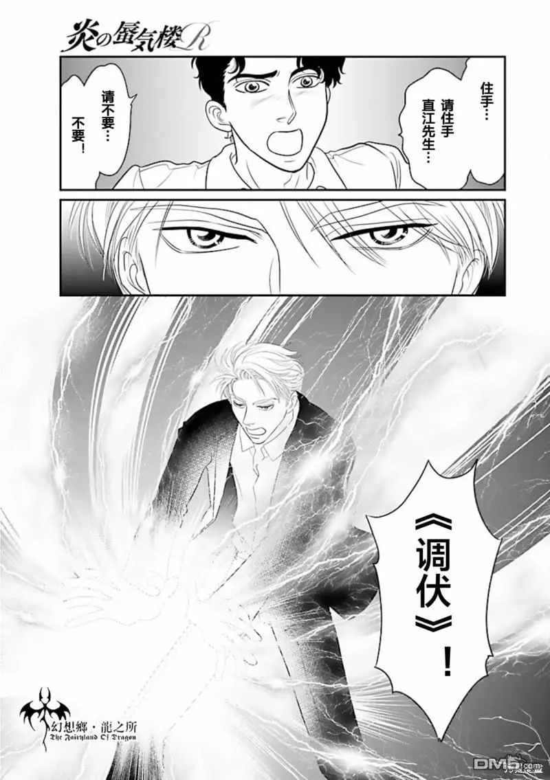 第29话 第11页
