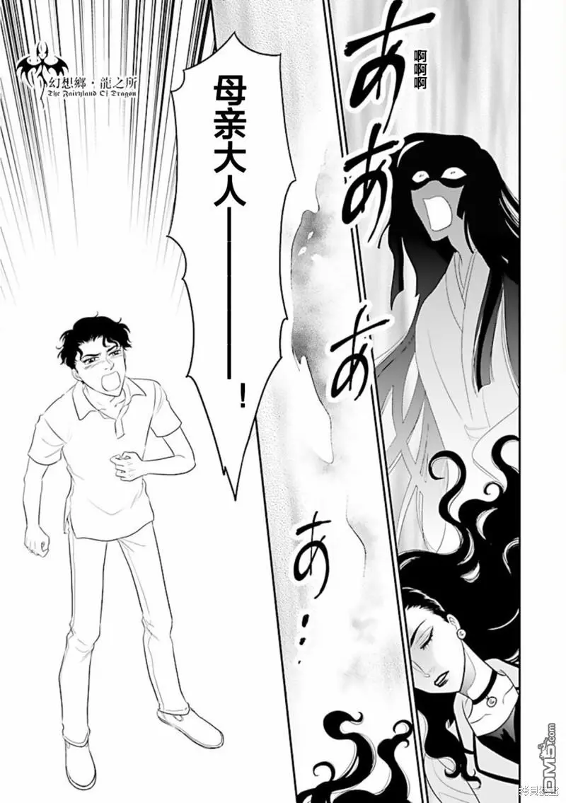 第29话 第13页