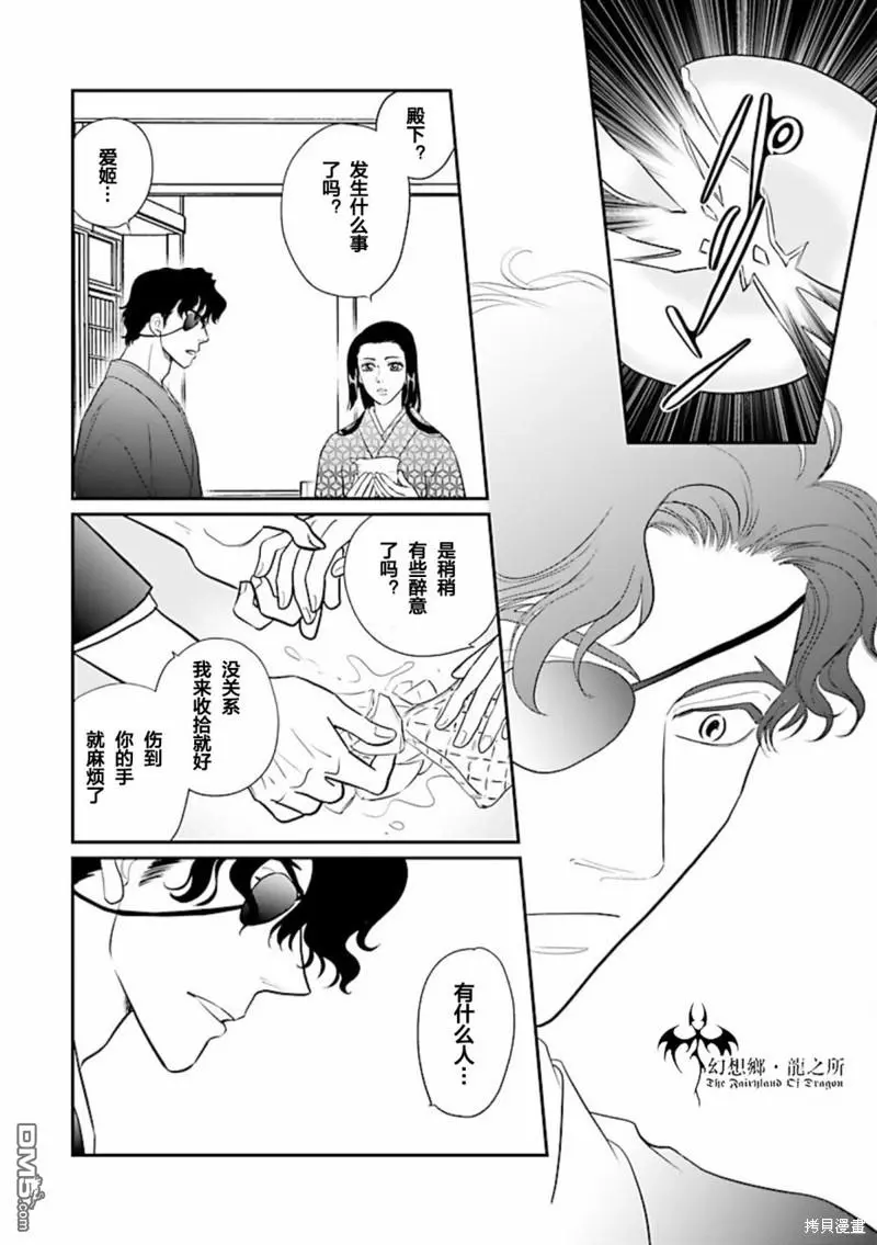 第29话 第14页
