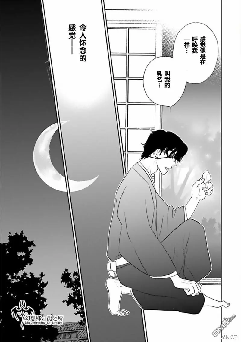 第29话 第15页