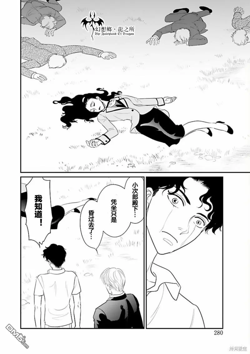 第29话 第16页