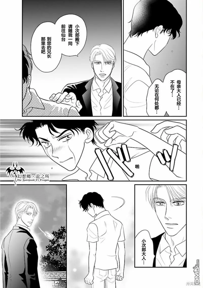第29话 第17页