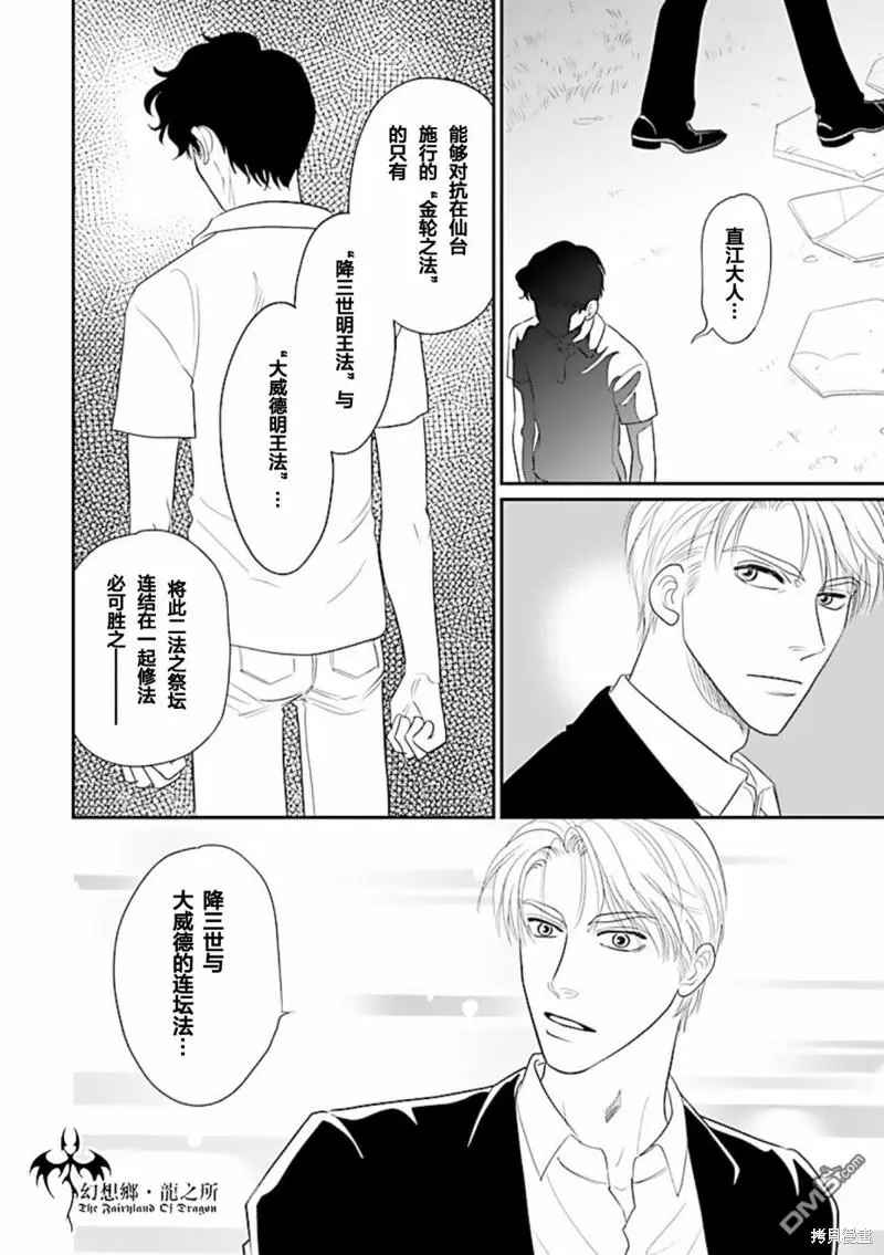第29话 第18页