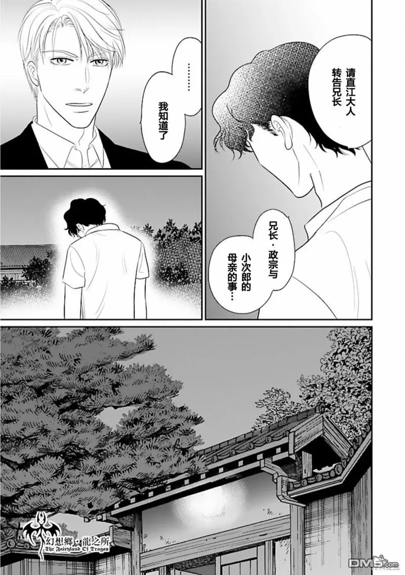 第29话 第19页