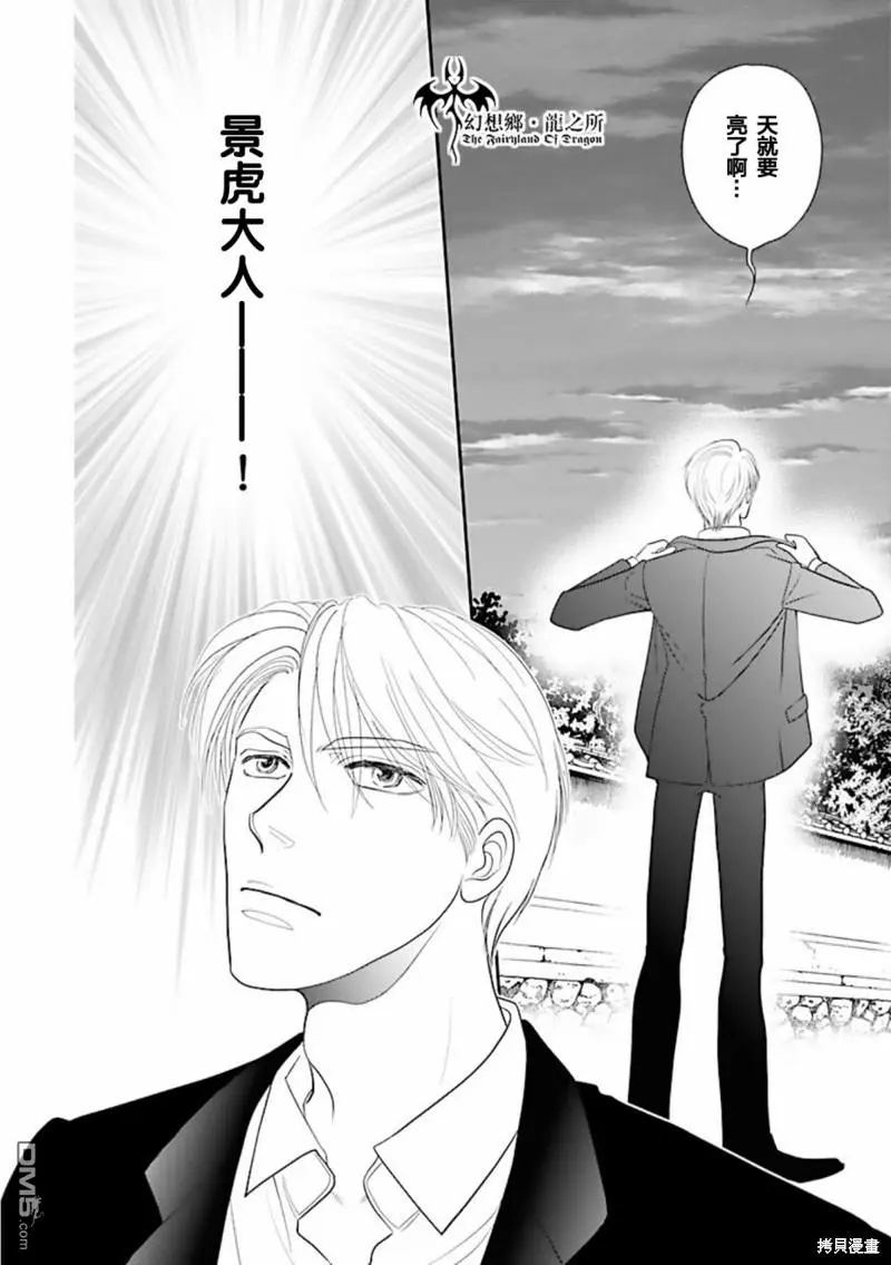 第29话 第20页