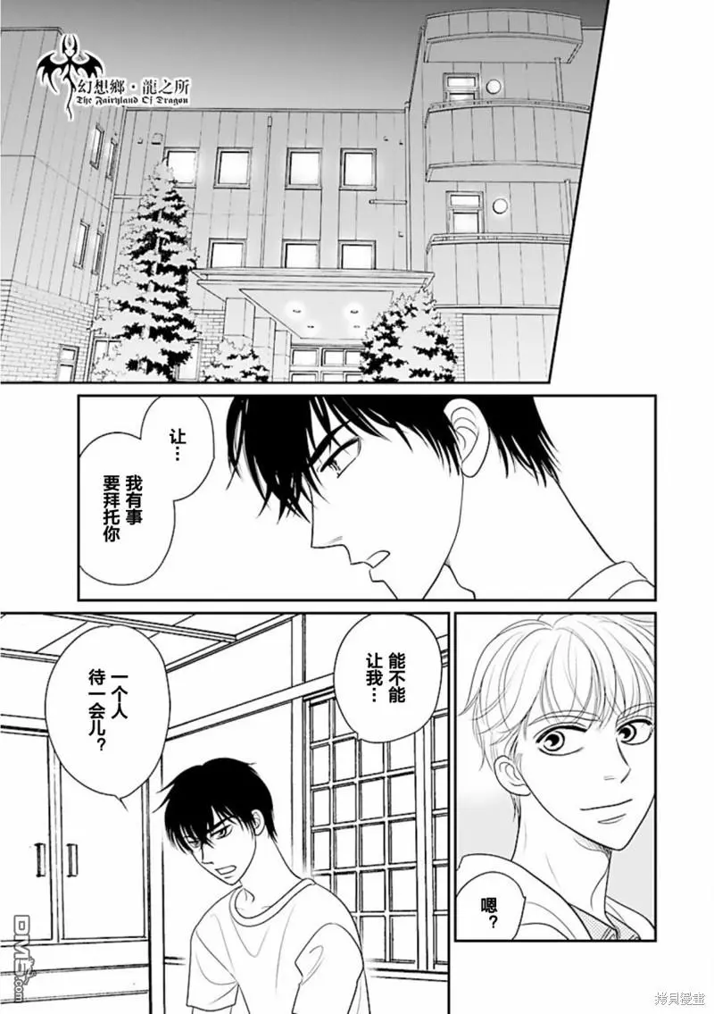 第29话 第21页