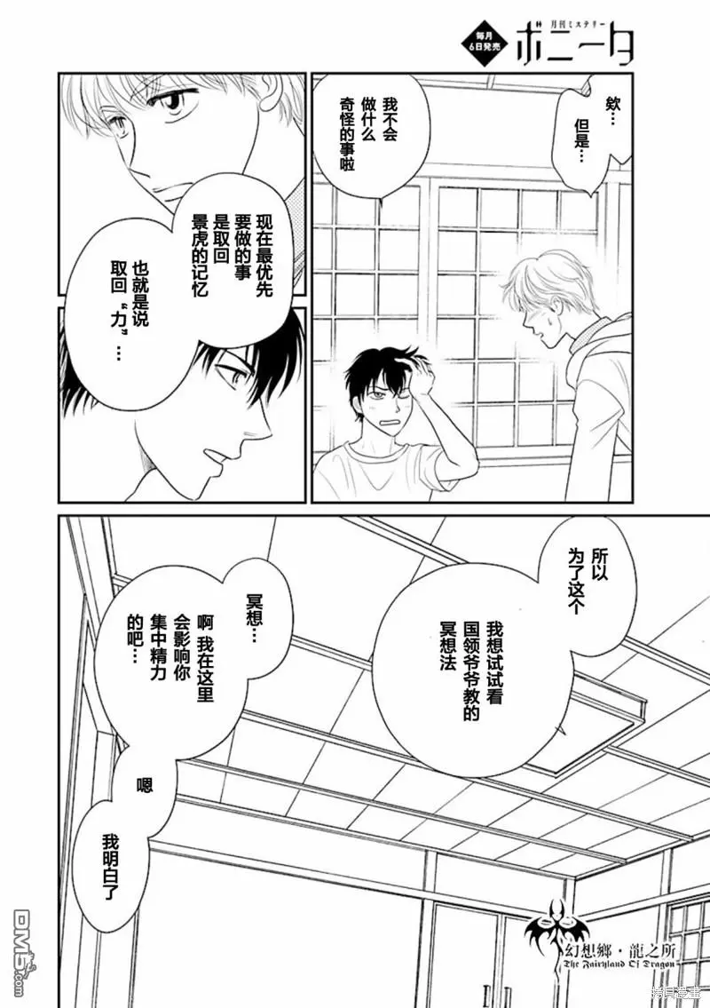 第29话 第22页