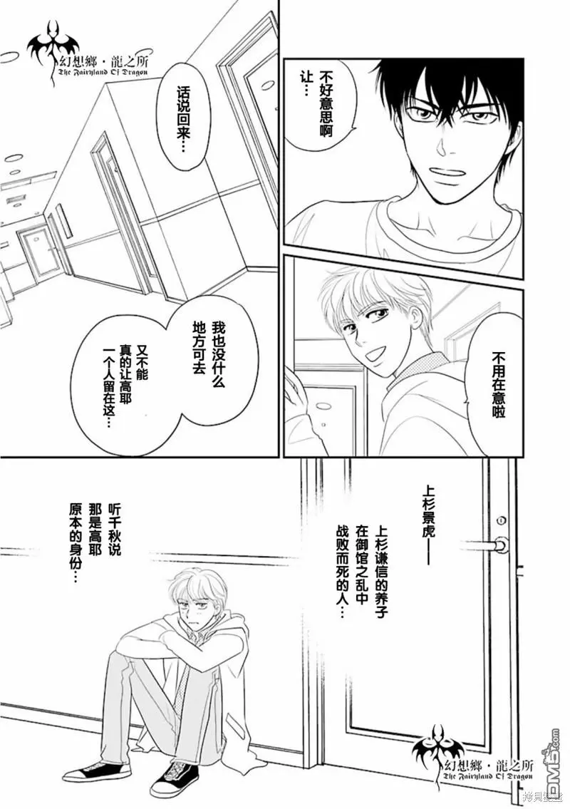 第29话 第23页