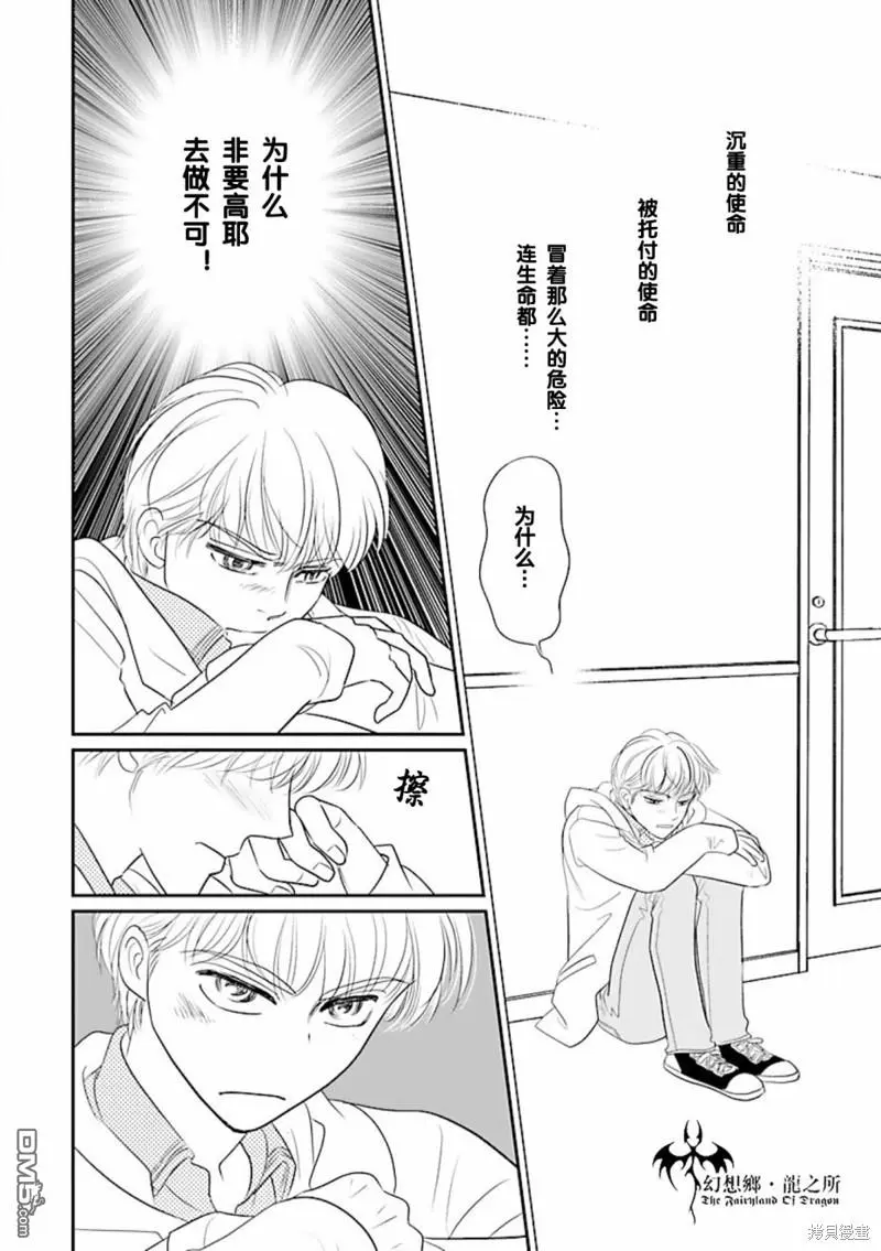 第29话 第24页