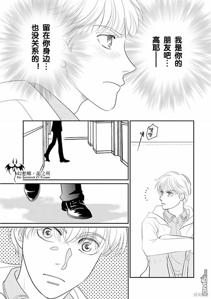 第29话 第25页