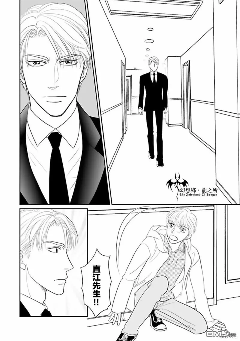 第29话 第26页