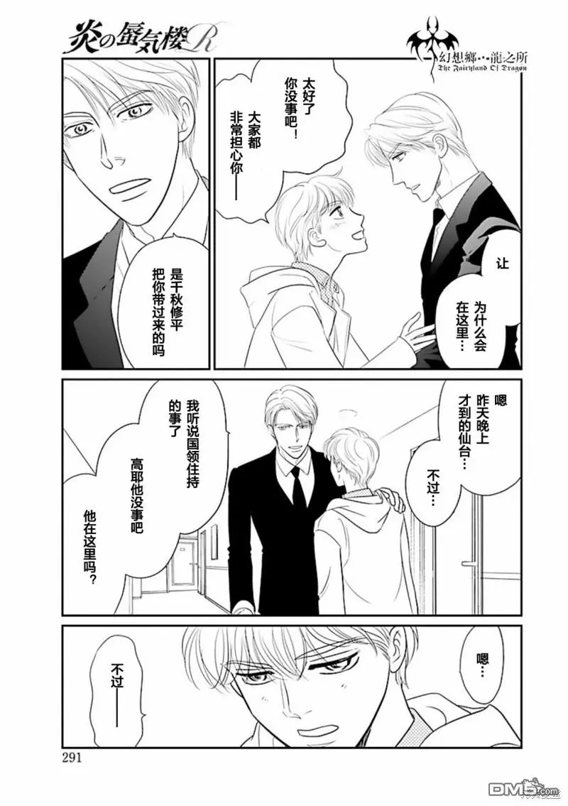 第29话 第27页