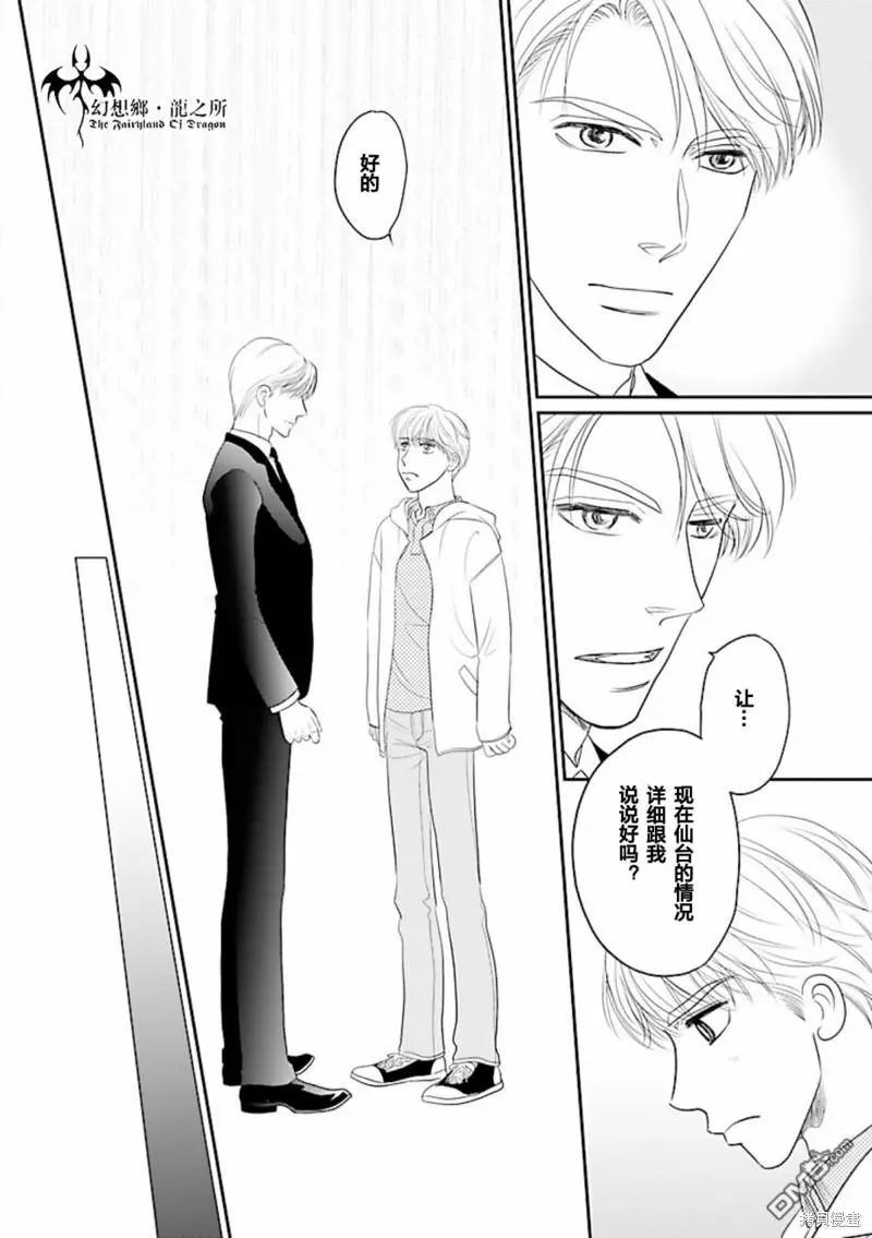 第29话 第28页
