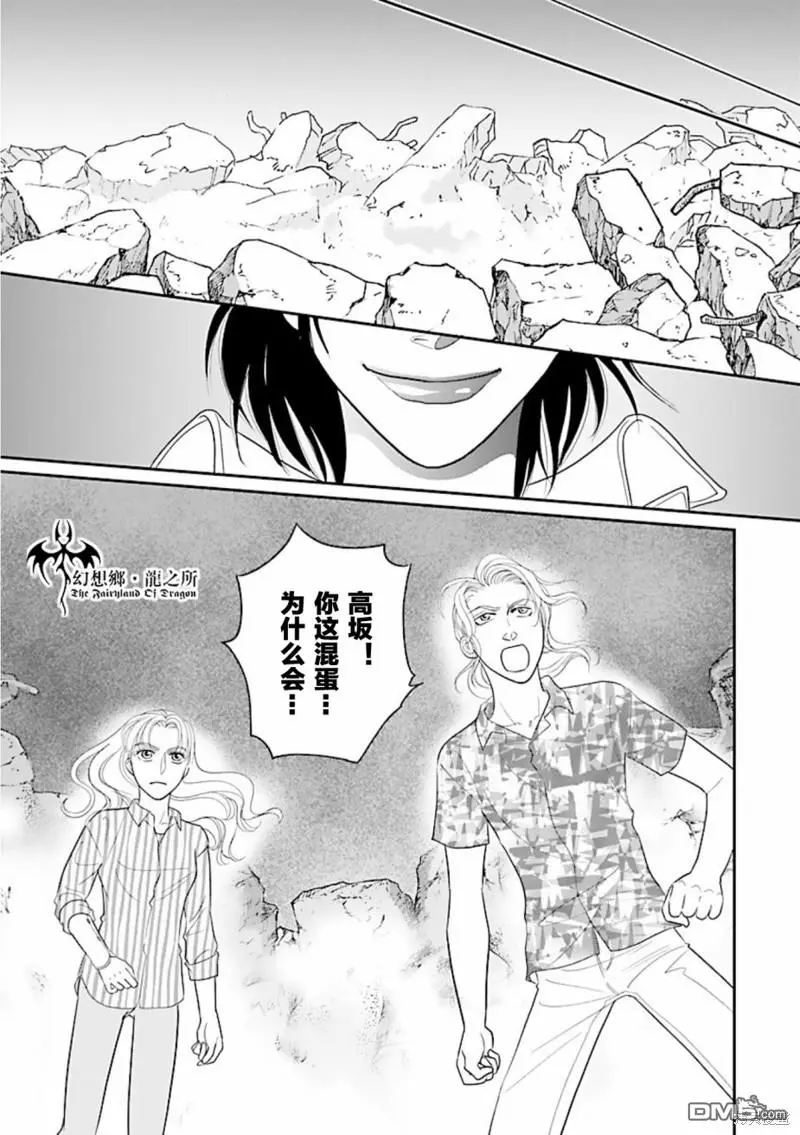 第29话 第29页