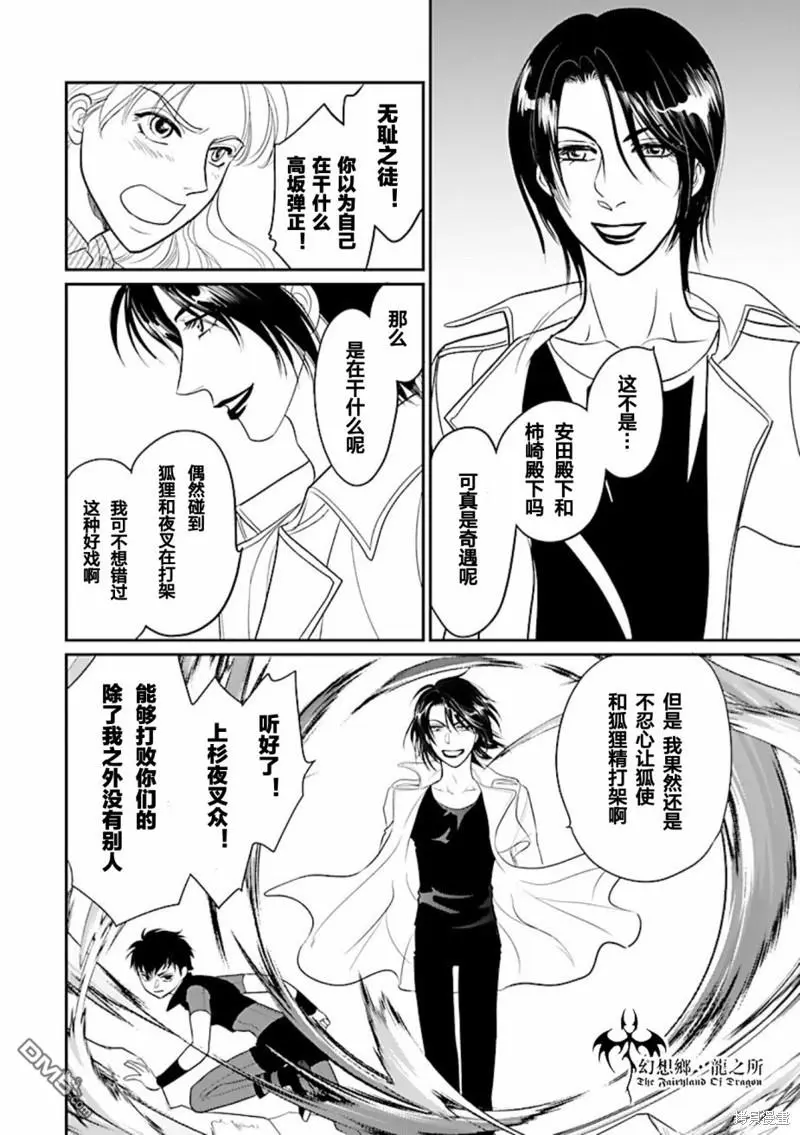 第29话 第30页