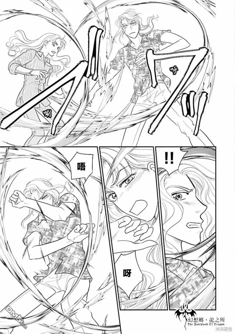 第29话 第31页
