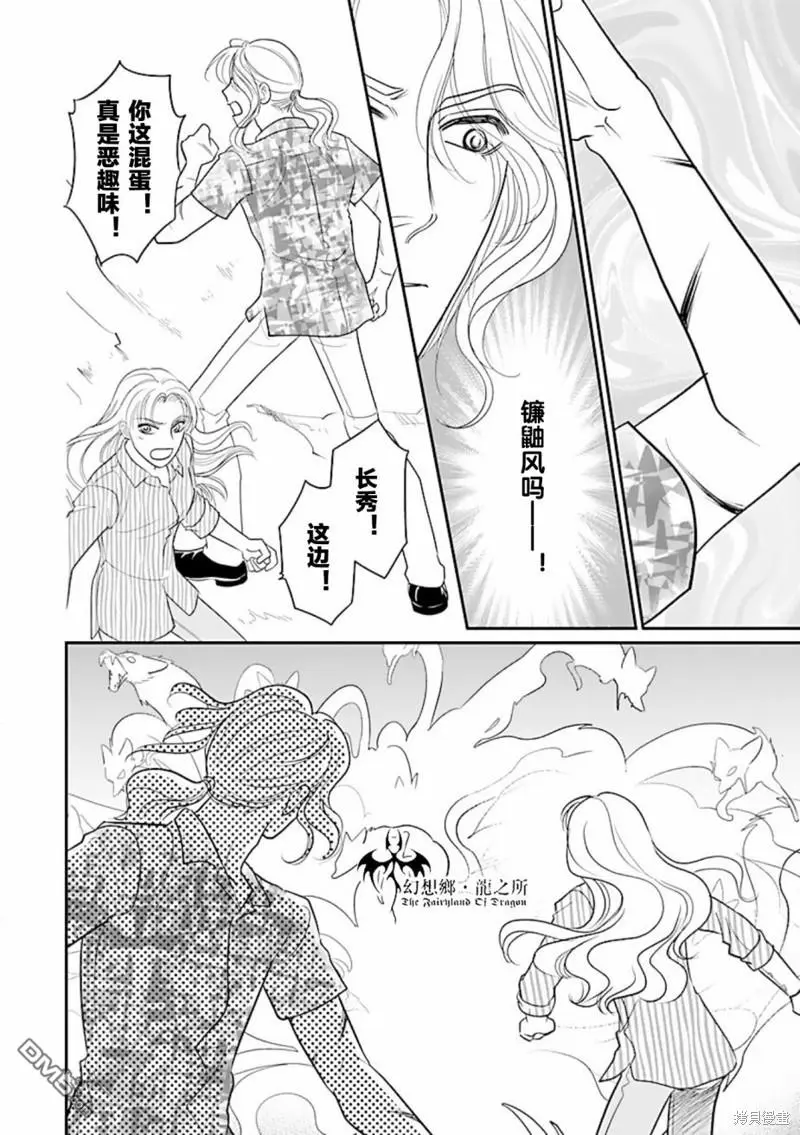 第29话 第32页
