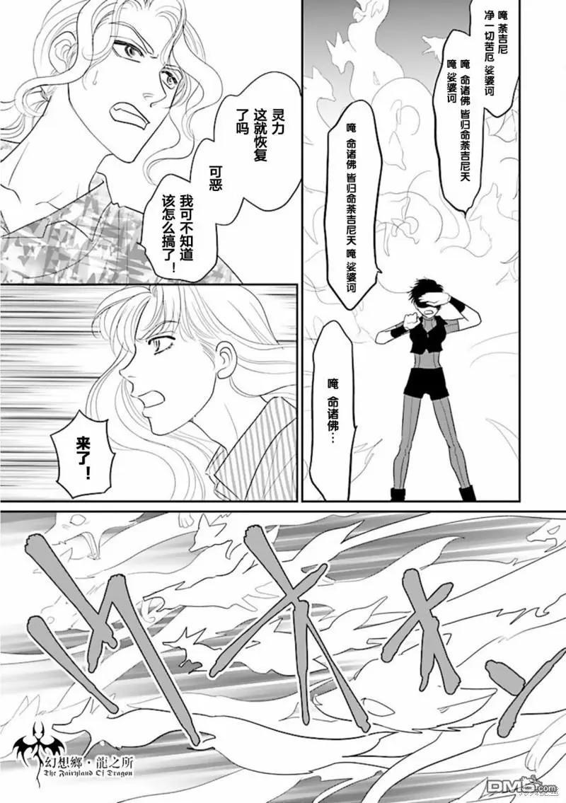 第29话 第33页