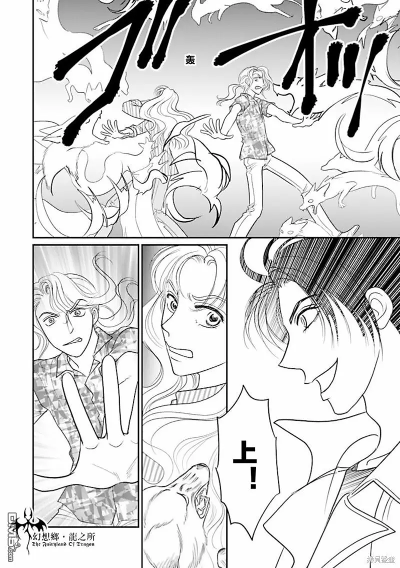 第29话 第34页