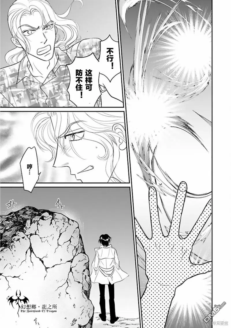 第29话 第35页