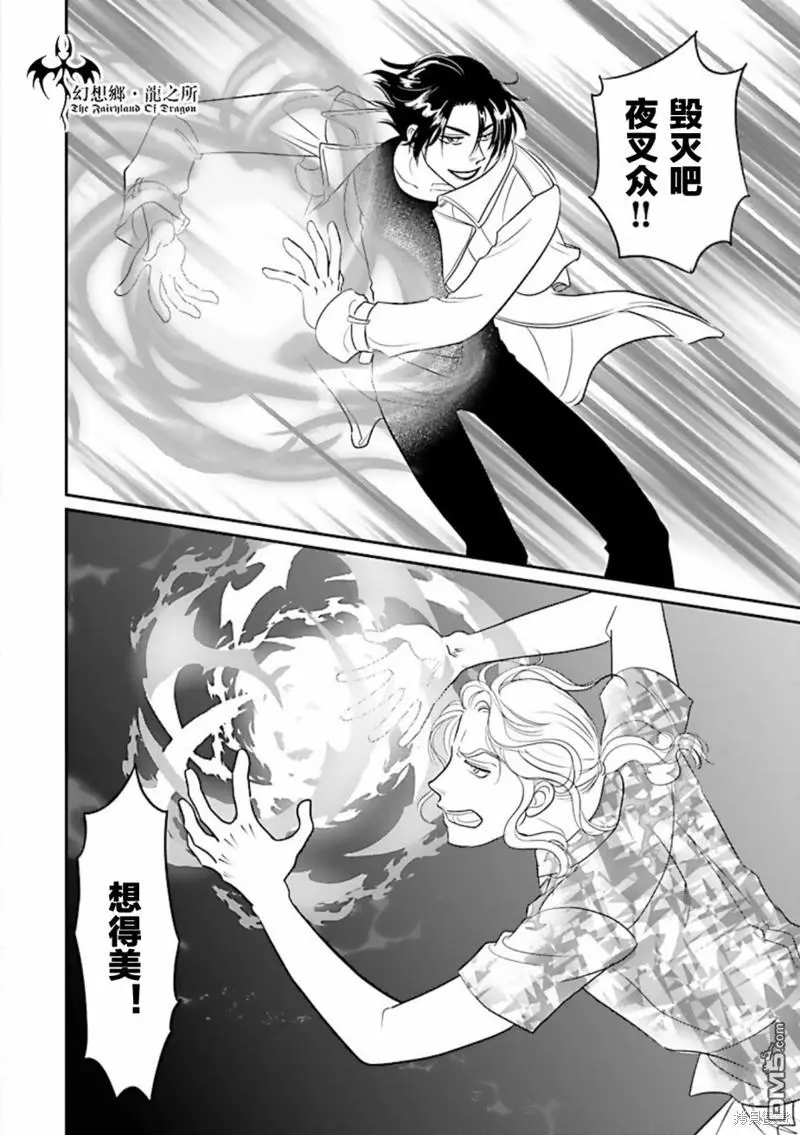 第29话 第38页