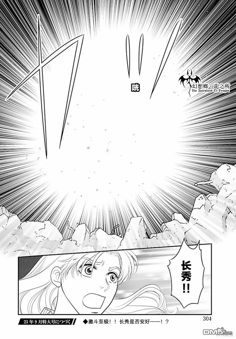 第29话 第40页