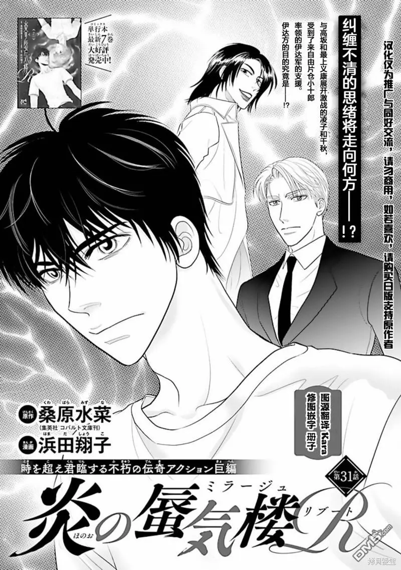 第31话 第1页