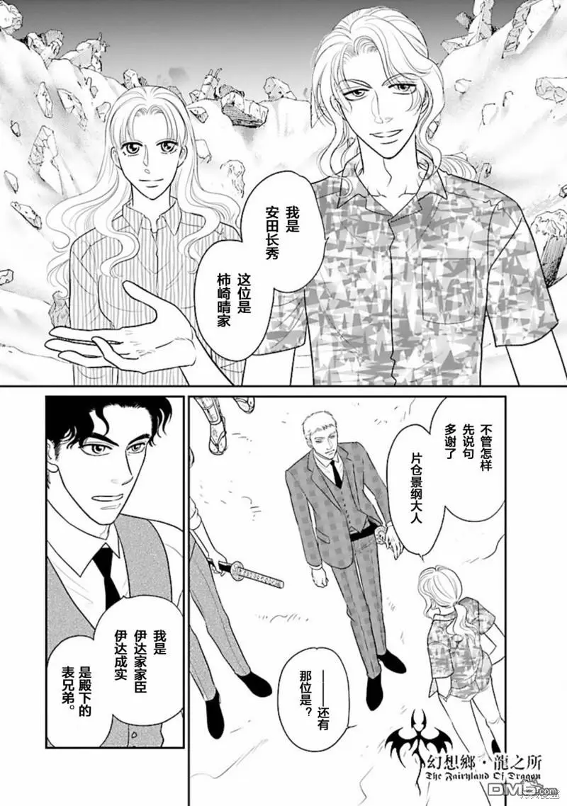 第31话 第2页