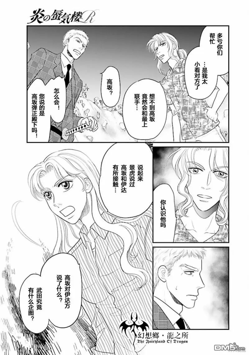 第31话 第3页