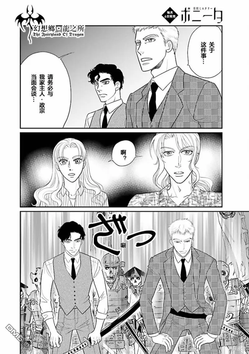第31话 第4页