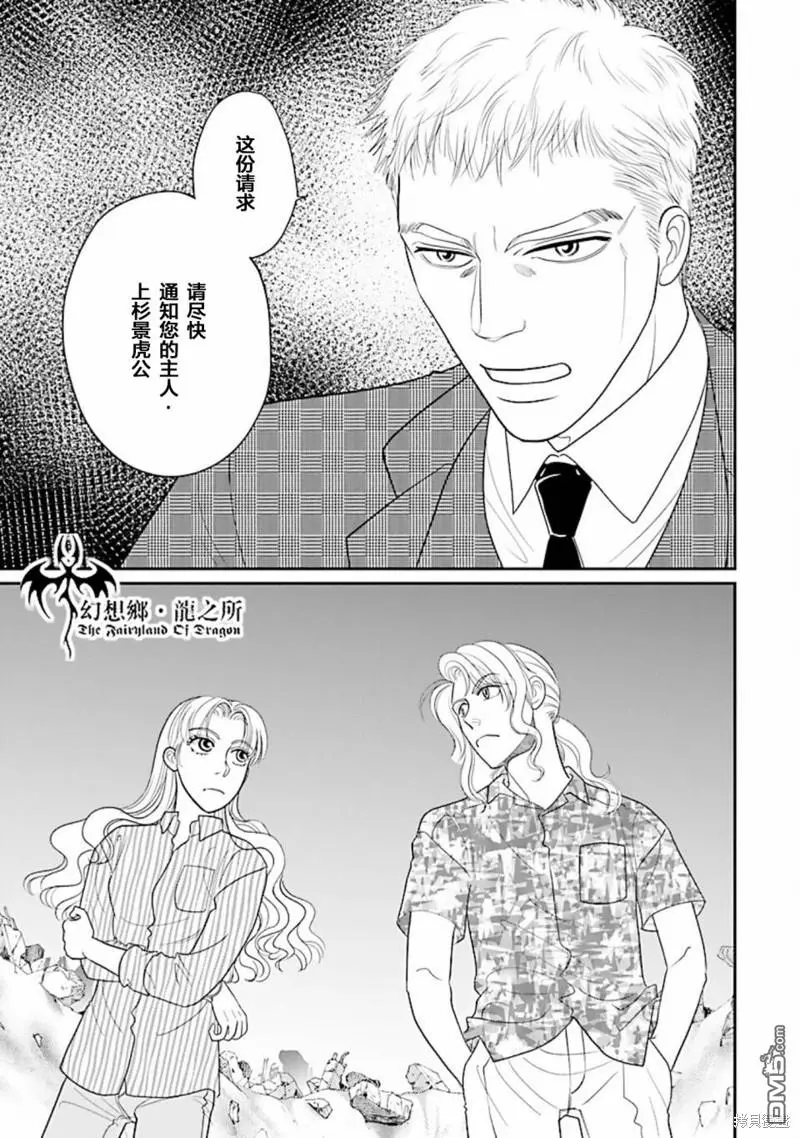 第31话 第5页
