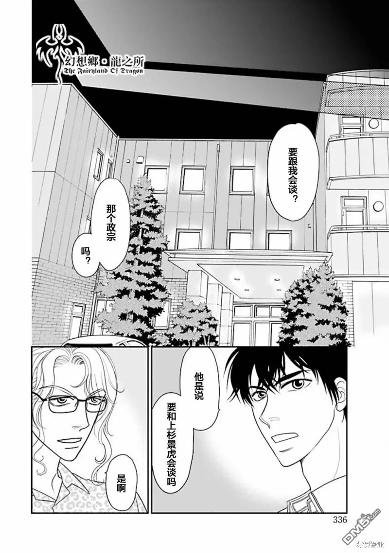 第31话 第6页
