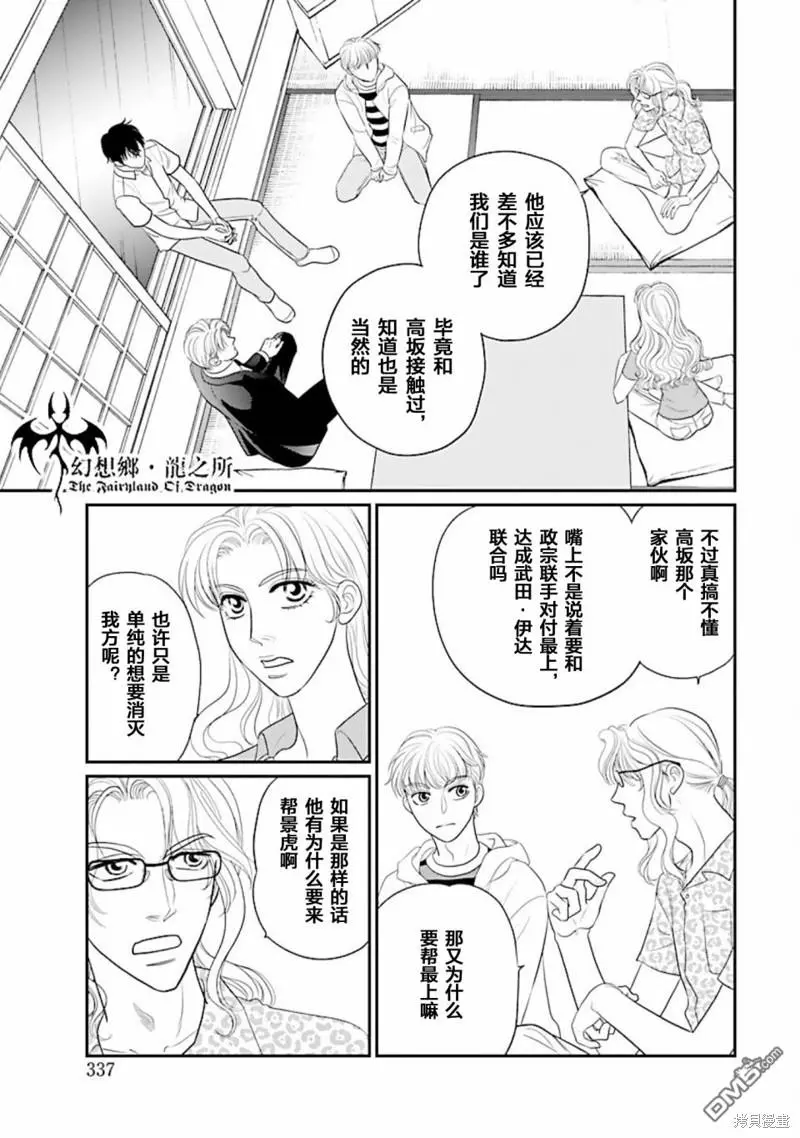 第31话 第7页