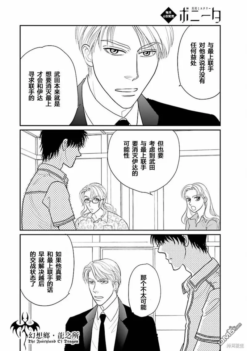 第31话 第8页