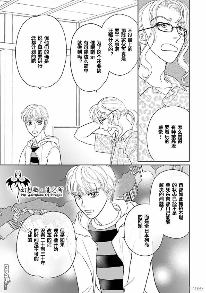 第31话 第9页