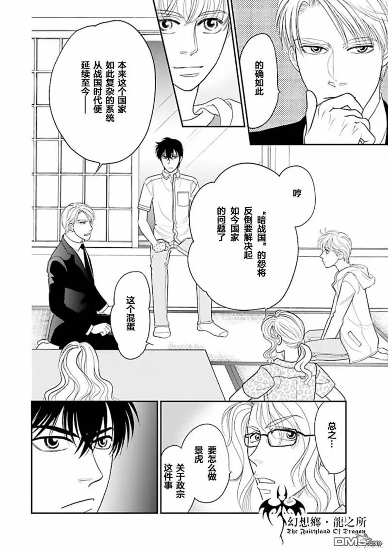 第31话 第10页