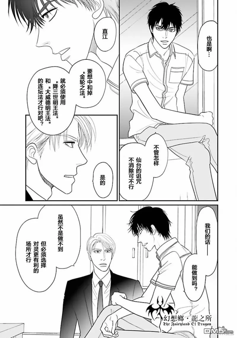 第31话 第11页