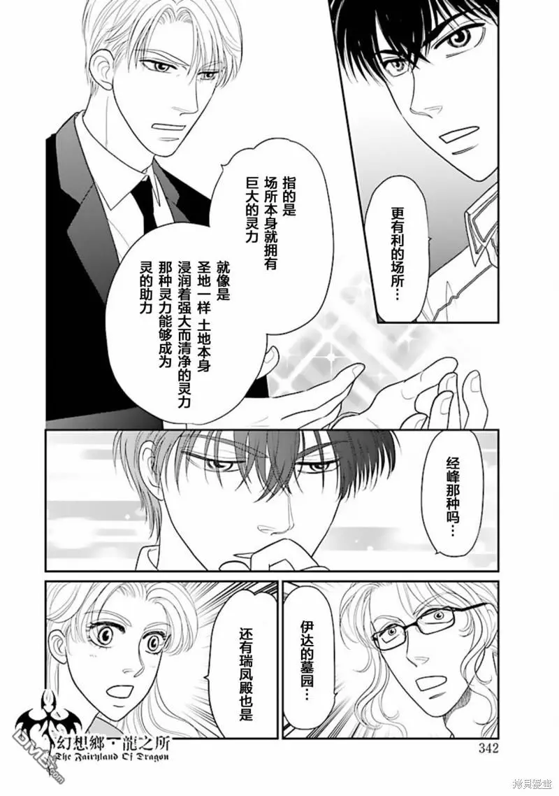 第31话 第12页