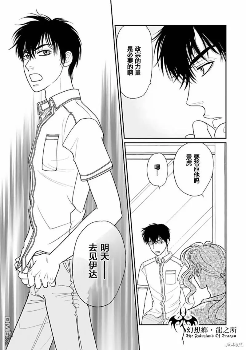 第31话 第13页
