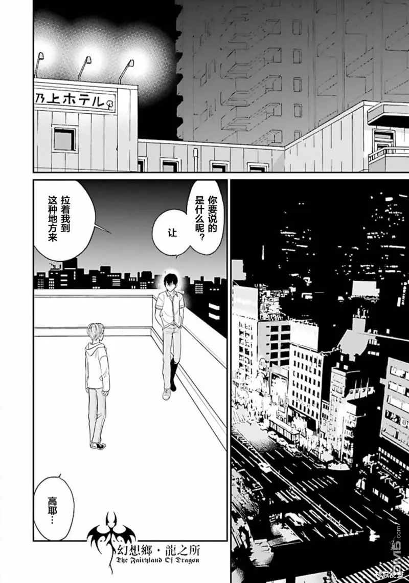 第31话 第14页