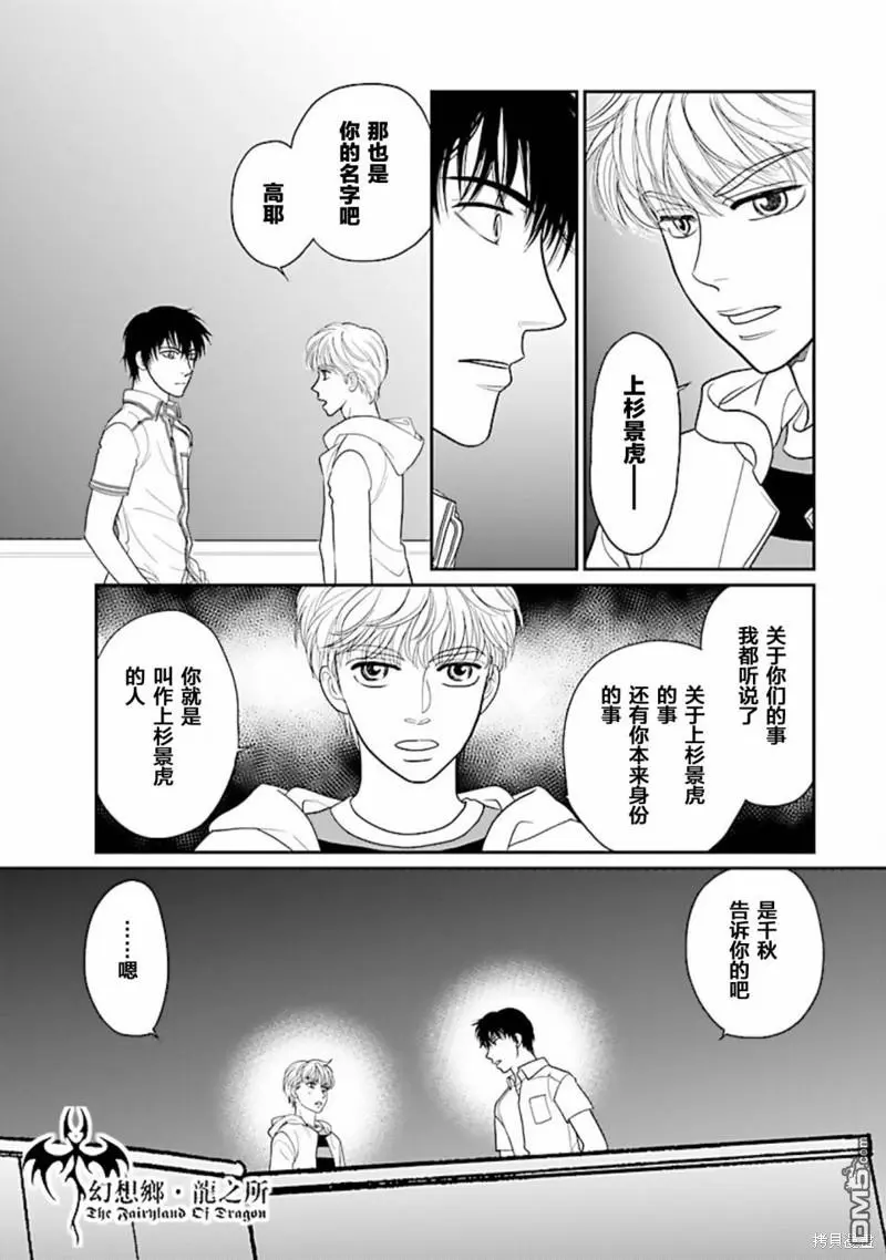 第31话 第15页