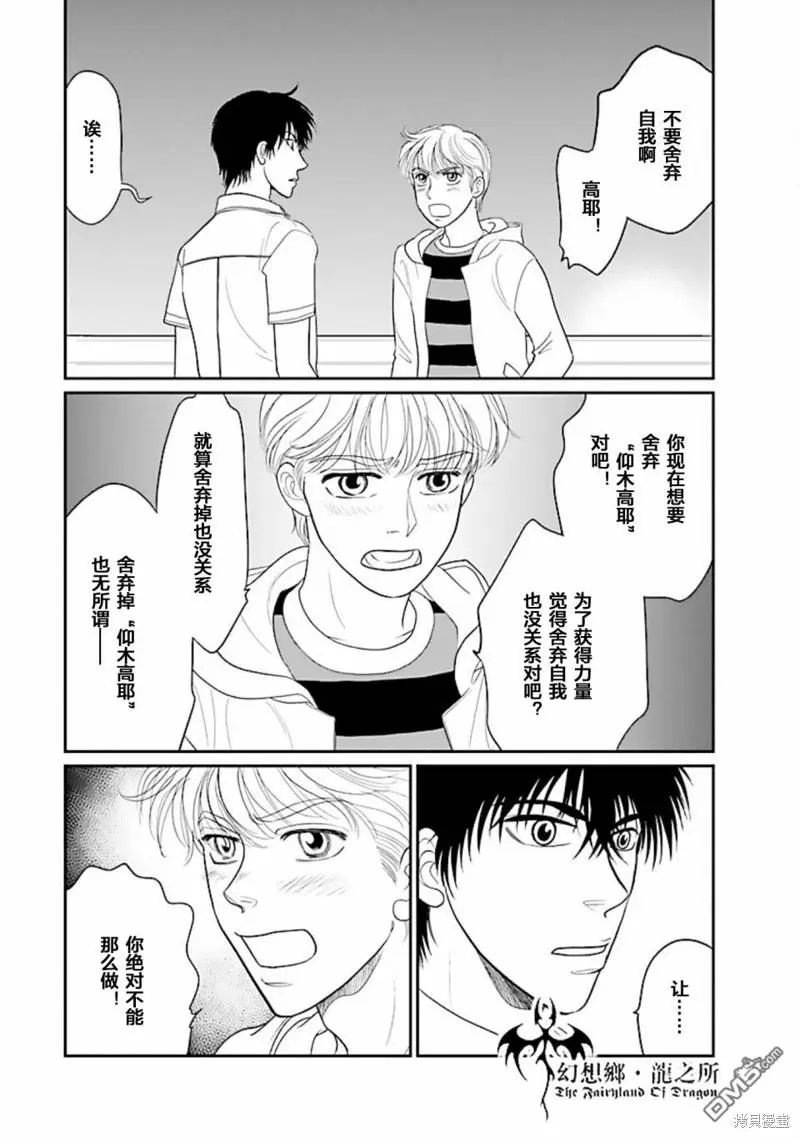 第31话 第16页