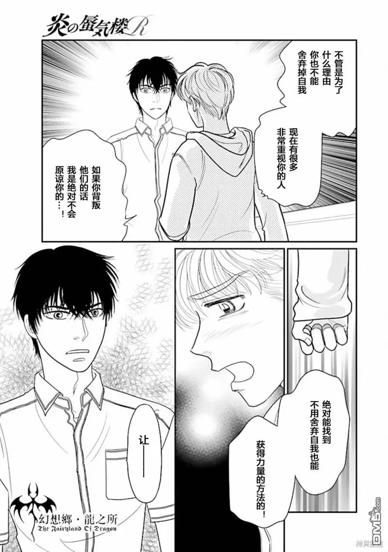 第31话 第17页
